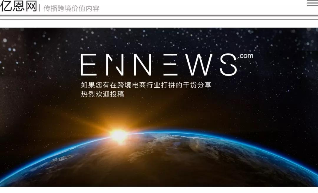 又一大賣要上市！亞馬遜小類目BSR，凈利潤3個月增長148%